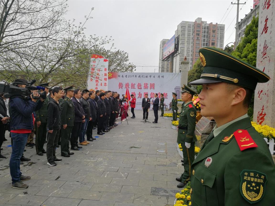 红色基因 助力脱贫攻坚"群众性纪念活动仪式在道县陈树湘烈士墓前举行