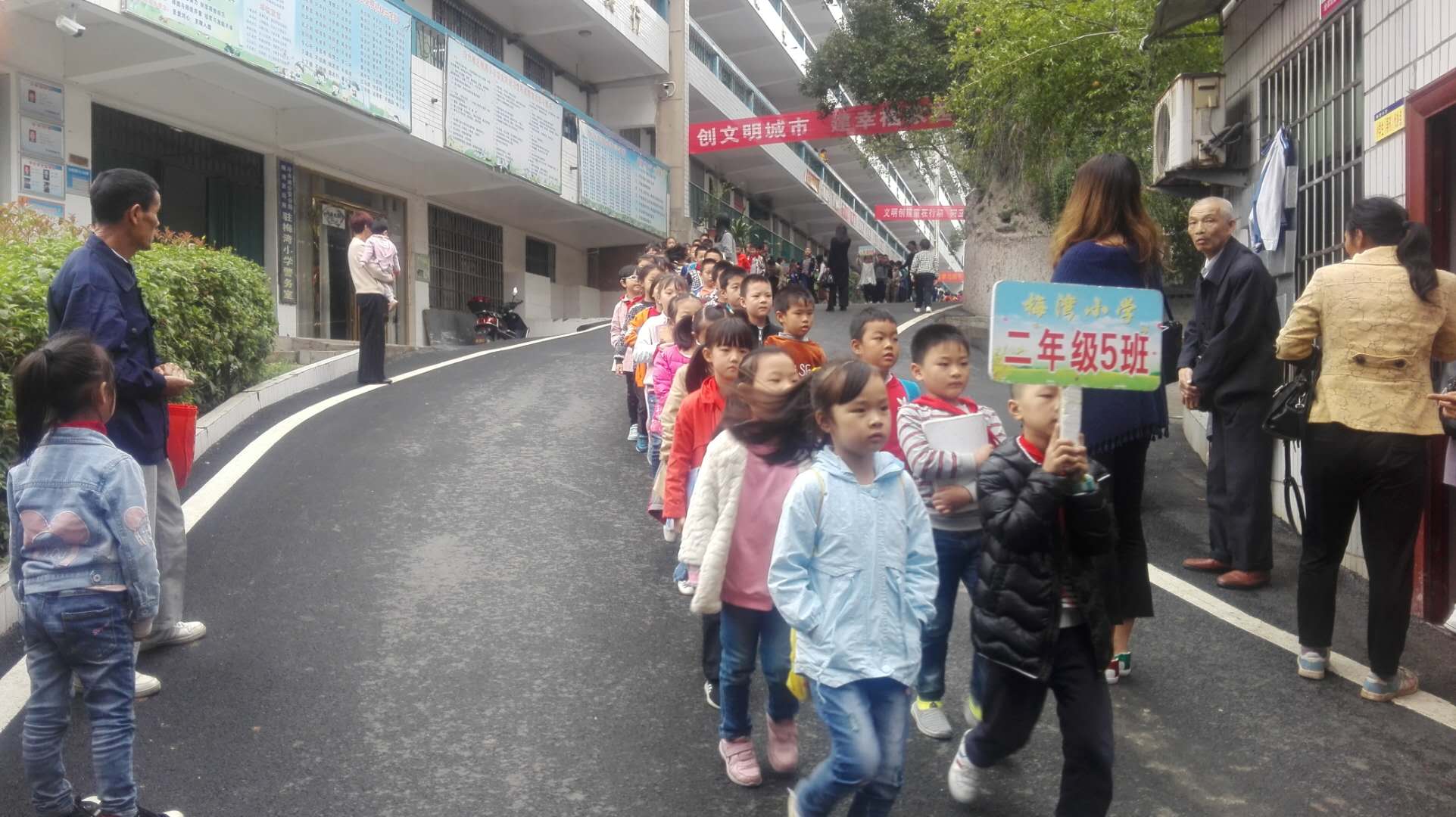 冷水滩梅湾小学:"路队制"铺就学生平安放学路_学校新闻_市教育局_永州