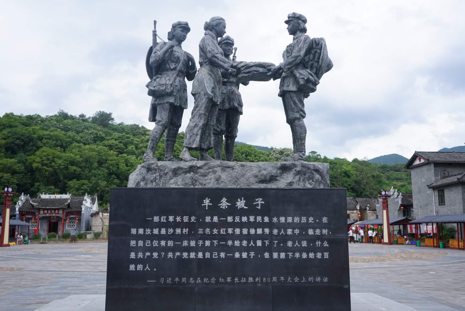 追寻红色记忆,传承"半条被子"精神—双牌县住建局(人防办)到汝城沙洲