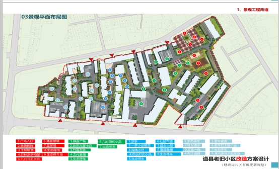 永州市城镇老旧小区改造项目典型案例道县财政联合小区改造项目