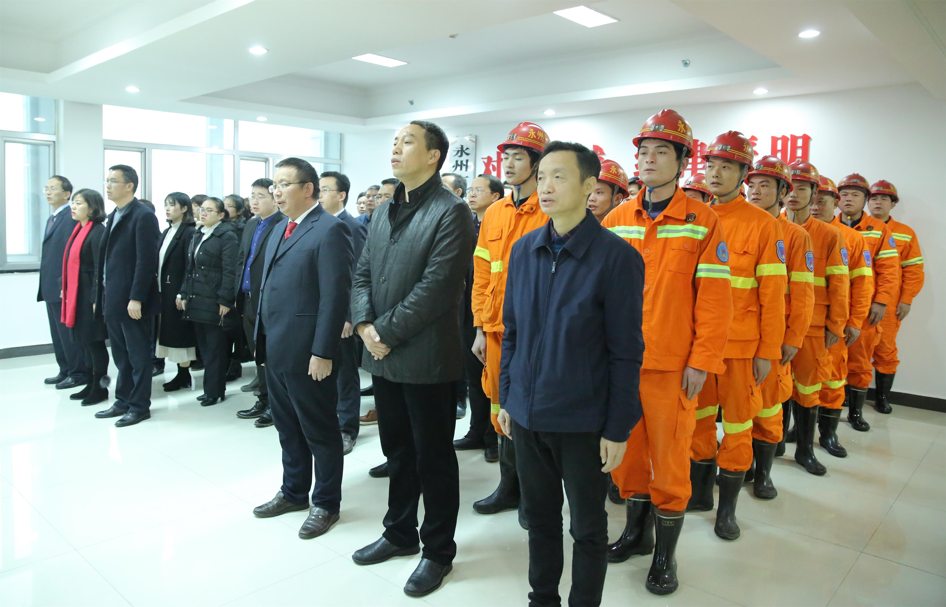 永州市应急管理局正式挂牌成立