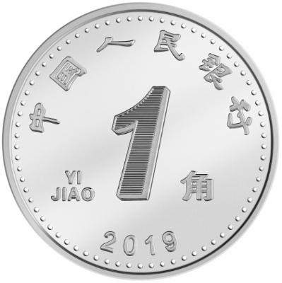     2019年版第五套人民币1元硬币图案     &
