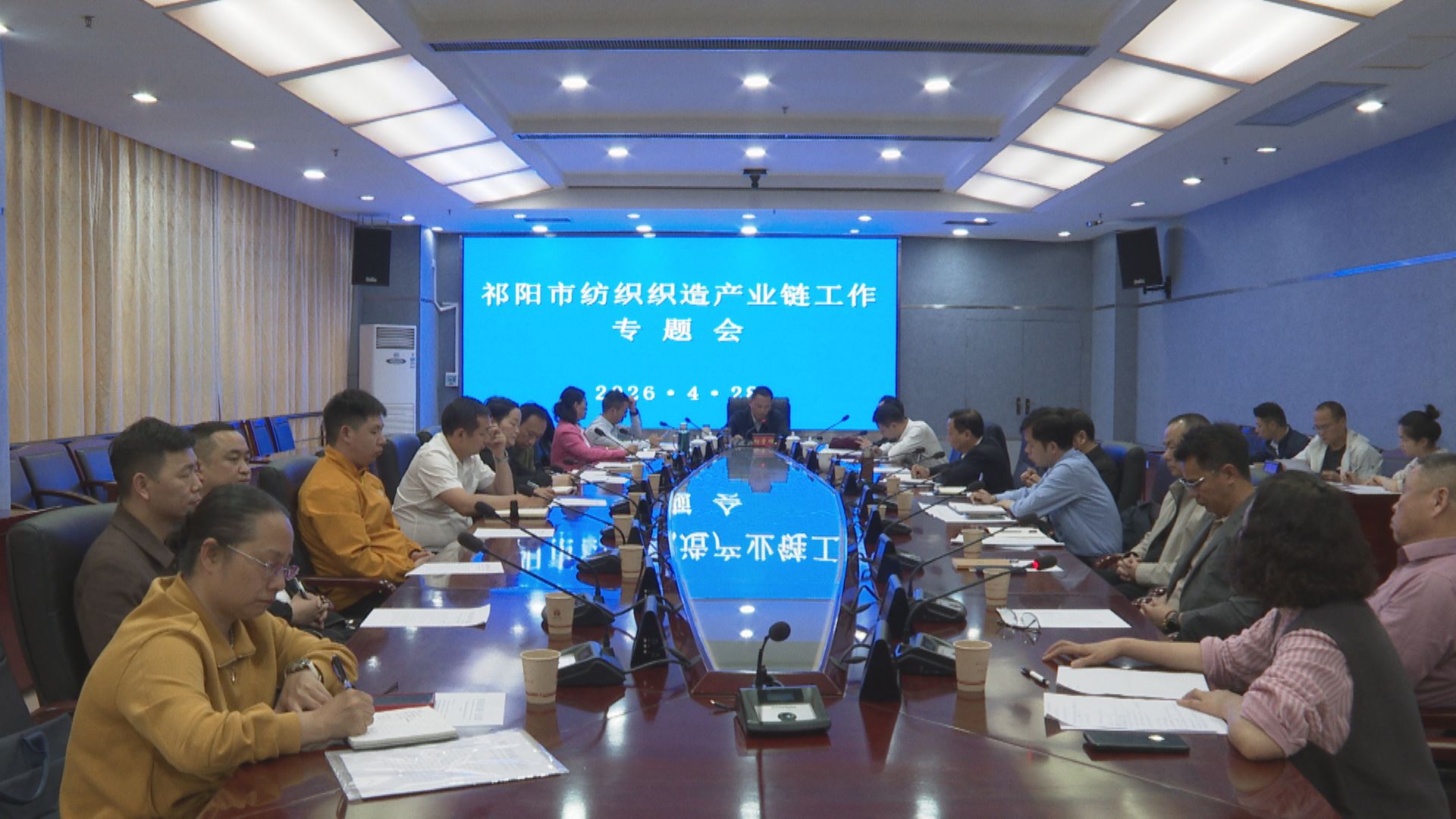 纺织织造专题会-1.jpg