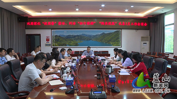 我县“三会合一”安排部署当前重点工作.jpg 我县“三会合一”安排部署当前重点工作.jpg