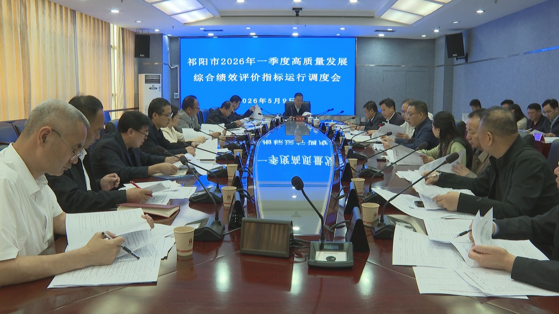 高质量发展调度会-1.jpg