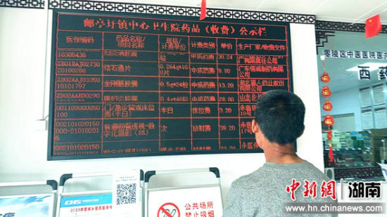 零陵“阳光药价”让健康医保更惠民。