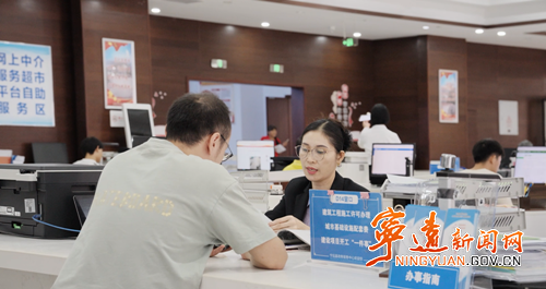 【营商环境看宁远】从“多头跑”到“一次办” ——看“极简审批”宁远力度_副本500.png 【营商环境看宁远】从“多头跑”到“一次办” ——看“极简审批”宁远力度_副本500.png