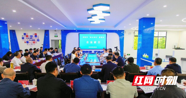祁阳市第五期政企有约.png 祁阳市第五期政企有约.png